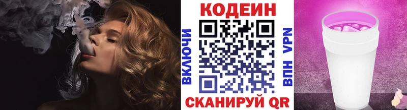 Купить где  Карабаш  Codein напиток Lean (лин) 