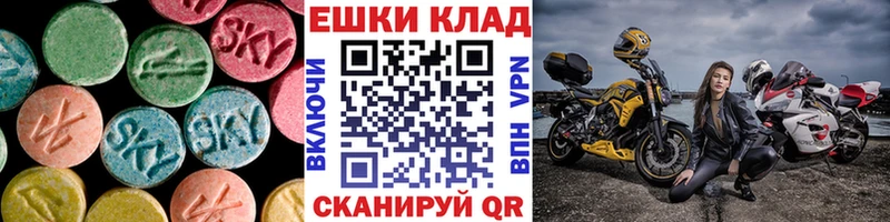 Купить где  Карабаш  Экстази круглые 