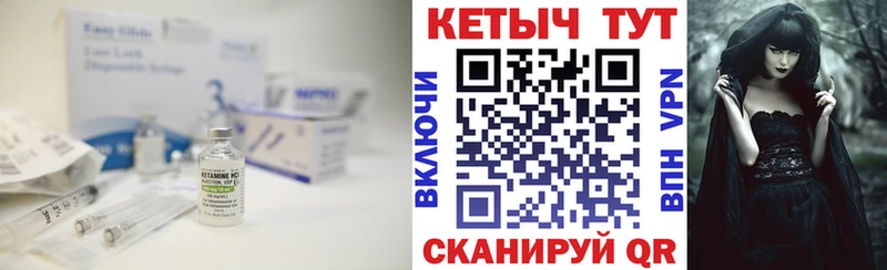 Купить где  Карабаш  Кетамин ketamine 