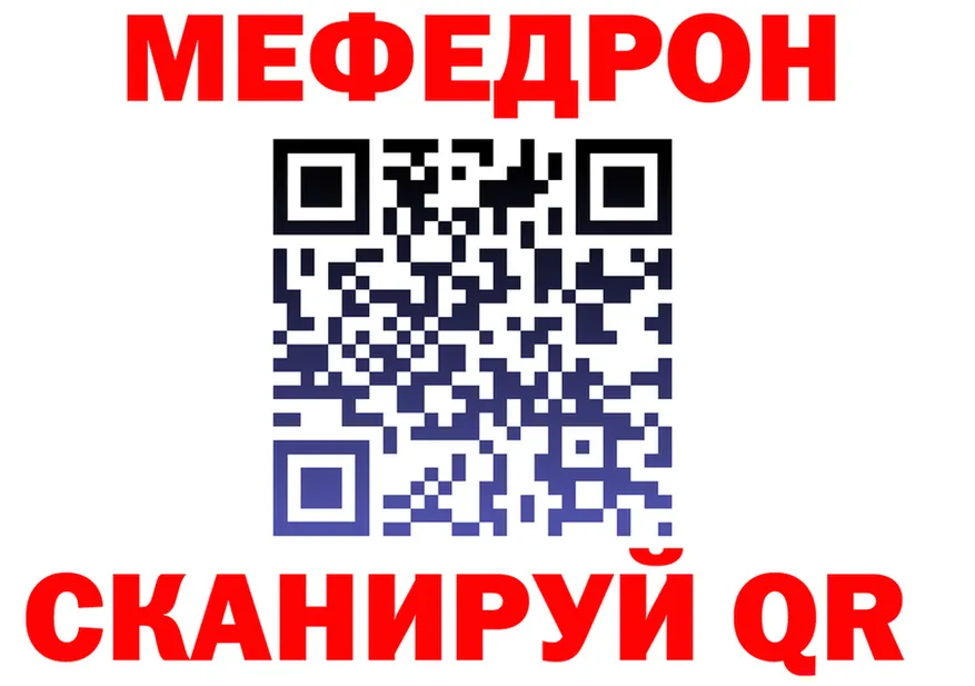 МЯУ-МЯУ VHQ ТОР даркнет ОМГ ОМГ Карабаш