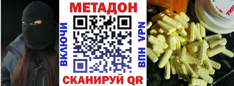 МЕТАДОН мёд  Купить закладки  Карабаш 