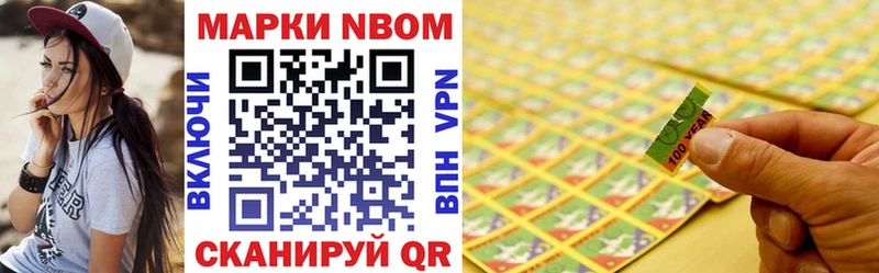 Марки NBOMe 1500мкг Купить Карабаш